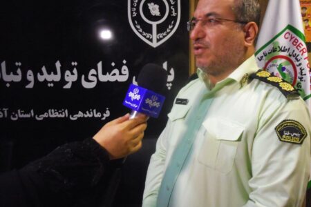 کشف ۹۰ درصدی جرایم اینترنتی توسط پلیس فتا استان آذربایجان شرقی