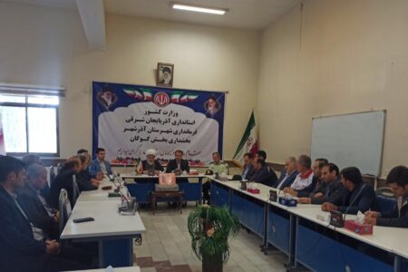 جلسه شورای اداری و جلسه ماهانه اخلاق مدیران در گوگان برگزار شد