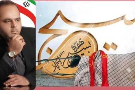 پیام تبریک عضو شورای اسلامی شهر گوگان‌ به مناسبت گرامیداشت هفته بسیج