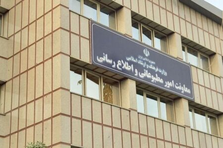 عنوان معاونت مطبوعاتی وزارت فرهنگ و ارشاد اسلامی تغییر کرد