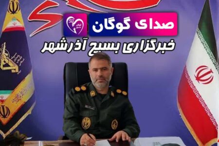 شهرستان آذرشهر میزبان شهید گمنام است