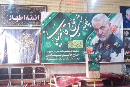 آماده‌سازی و فضاسازی محل برگزاری مراسم چهارمین سالگرد شهادت سردار سلیمانی در گوگان
