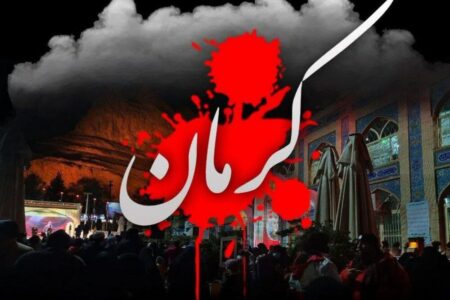 پیام تسلیت رئیس شورای اسلامی شهر و شهردار گوگان در پی حادثه تروریستی کرمان