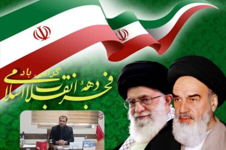 بخشدار گوگان در پیامی فرارسیدن دهه مبارک فجر را تبریک گفت