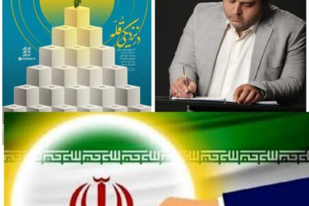 پیام دعوت عضو شورای اسلامی شهر گوگان از مردم جهت مشارکت پرشور در انتخابات
