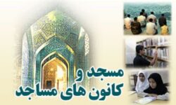 تجلیل از فعالان کانونهای فرهنگی مساجد آذربایجان شرقی