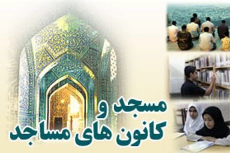 تجلیل از فعالان کانون‌های فرهنگی مساجد آذربایجان شرقی