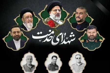 پیام تسلیت مدیر مسئول و اعضای تحریریه پایگاه خبری گوگان سسی_ صدای گوگان برای شهادت آیت الله رئیسی و همراهان
