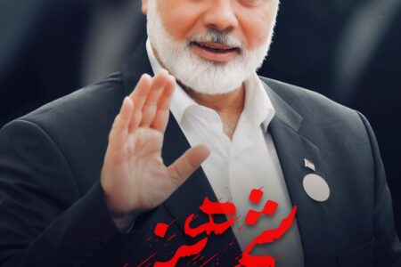 اعضای مجموعه پایگاه خبری گوگان سسی_ صدای گوگان ترور اسماعیل هنیه را محکوم کردند