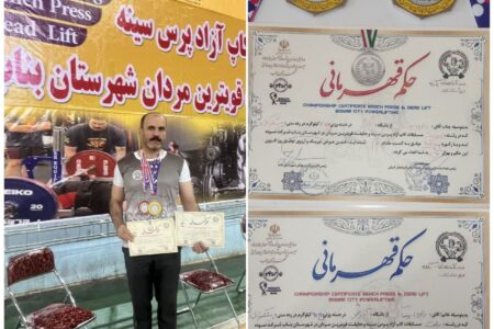 کسب مقام دوم رشته های تک لیفت و پرس سینه استانی توسط ورزشکار گوگانی