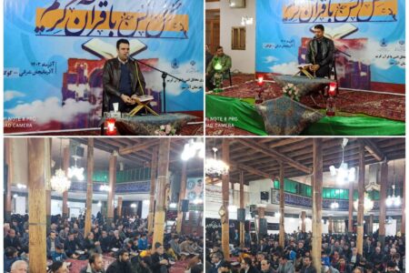 برپایی محفل انس با قرآن کریم با حضور قاریان و حافظان بین المللی کشور در گوگان