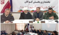جلسه هماهنگی گرامیداشت حماسه ۹ دی و سالگرد شهادت سردار سلیمانی در گوگان برگزار شد