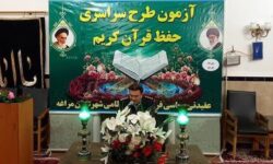 آزمون طرح سراسری قرآن کریم کارکنان و خانواده های نیروی انتظامی در آذربایجان شرقی