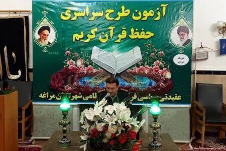 آزمون طرح سراسری قرآن کریم کارکنان و خانواده های نیروی انتظامی در آذربایجان شرقی