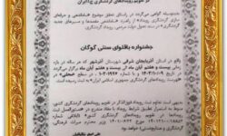 کام گوگانیان با ثبت جشنواره باقلوا در تقویم رویدادهای گردشگری کشور شیرین شد