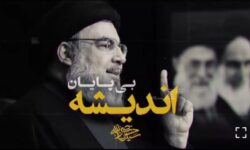 اندیشه بی پایان شهید سید حسن نصرالله