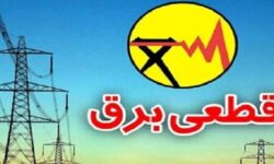 احتمال قطعی برق روزانه تا دو مرتبه در یک ماه آینده